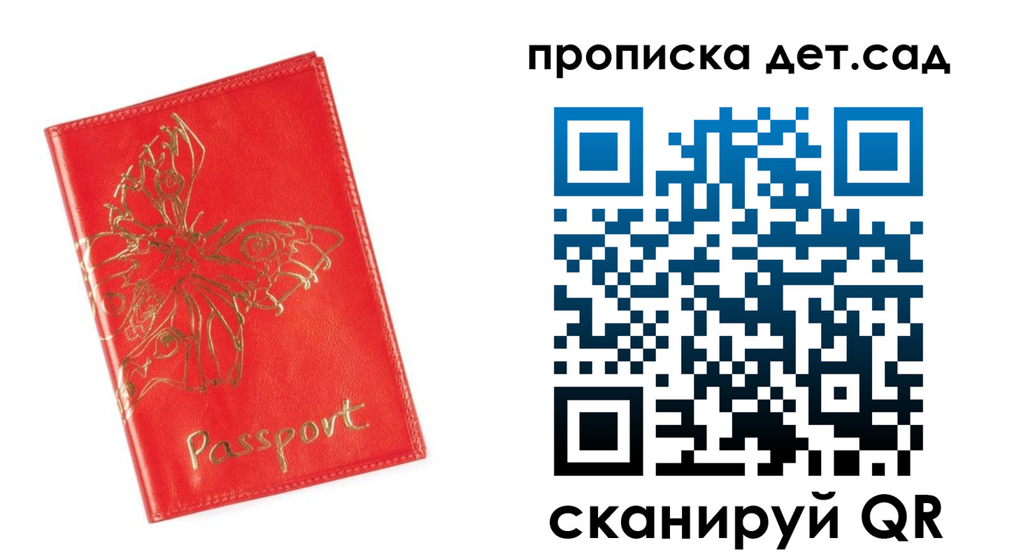 временная регистрация купить в Мурино