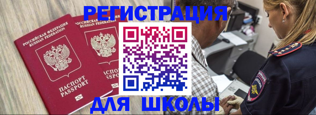 временная регистрация надежно в Мурино