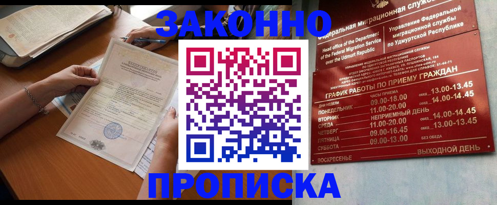 пропишу в квартире в Мурино