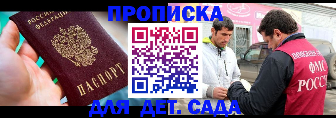 прописка для кредита в Мурино