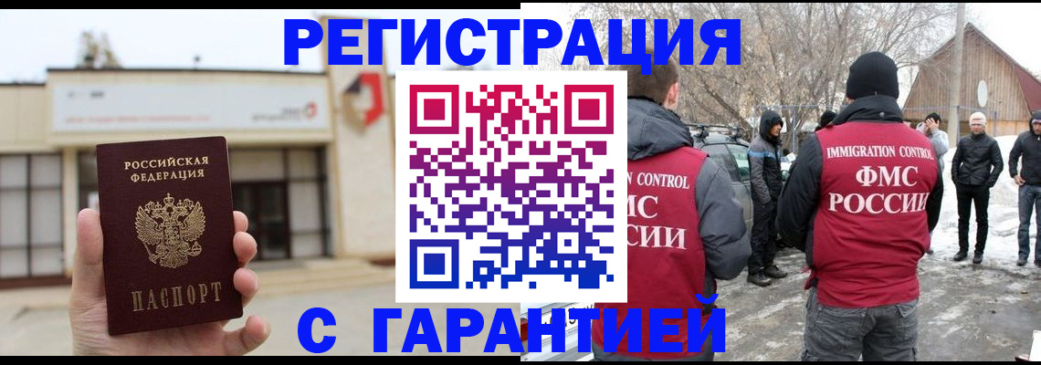 прописка законно в Мурино