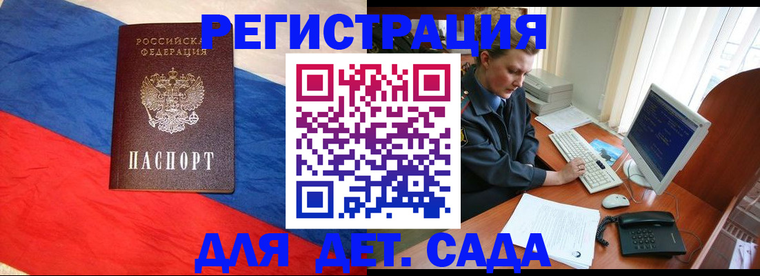 миграционный учет в Мурино