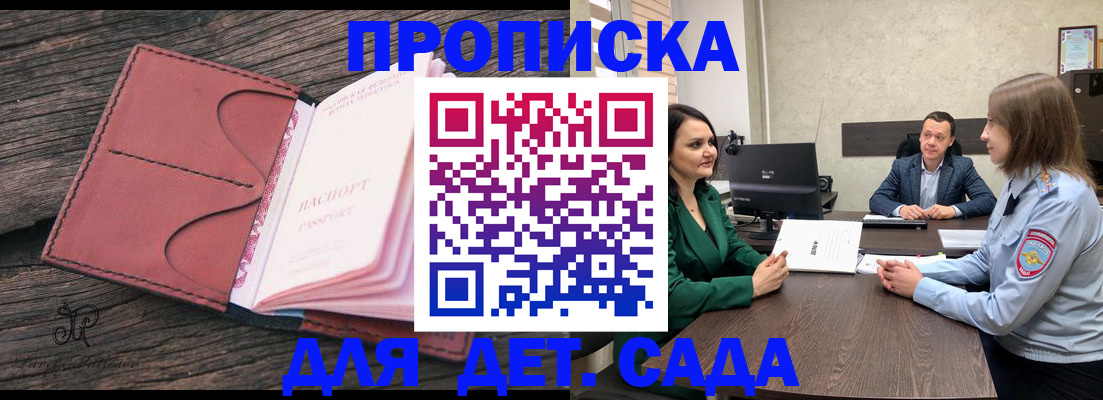 временная регистрация купить в Мурино