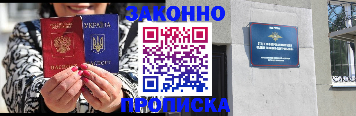 миграционный учет в Мурино